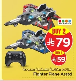 Fighter Plane Asstd