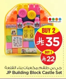 JP Building Block Castle Set