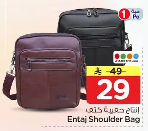 Entaj Shoulder Bag