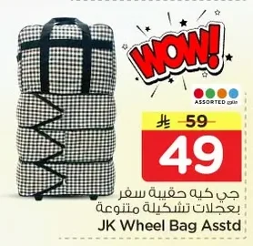 JK Wheel Bag Asstd