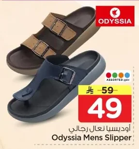 Odyssia Men's Slippers