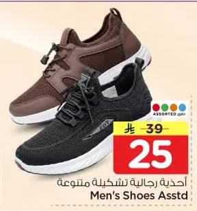 Men's Shoes Asstd