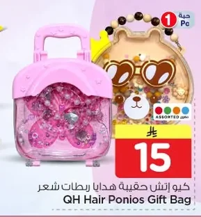 QH Hair Ties