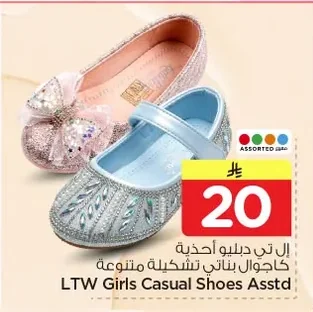 LTW Girls Casual Shoes