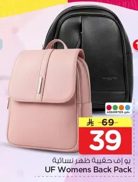UF Womens Back Pack