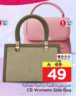 CB Womens Side Bag