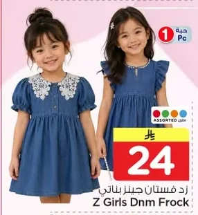 Z Girls Dnm Frock