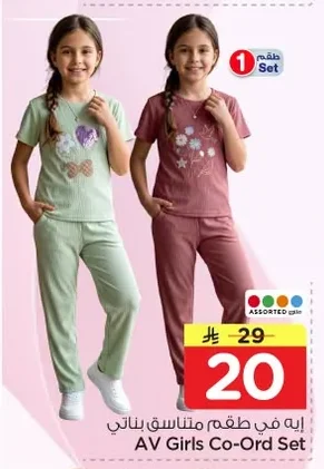AV Girls Co-Ord Set