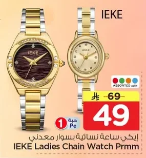 Women's Watch with Metal Strap