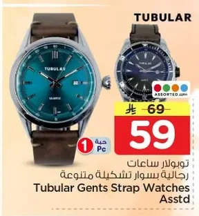 Tubular Men's Watch with Assorted Strap