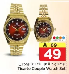 Ticarto Couple Watch Set