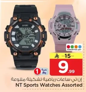 NT Sports Watch Assorted