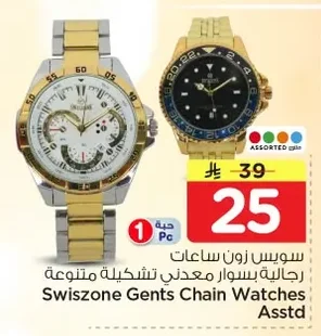 Swiszone Men's Watch with Metal Strap Assorted