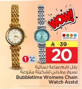 Bubbletime Women's Watch with Metal Strap Assorted