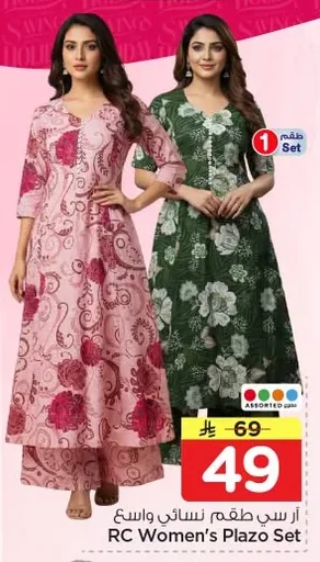 RC Women's Plazo Set