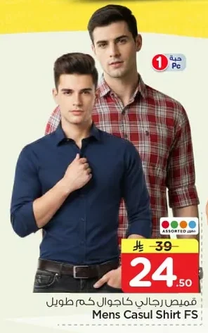 Mens Casul Shirt FS