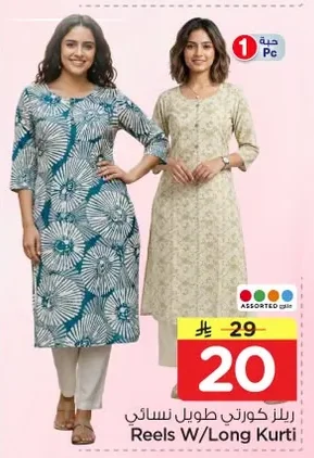 Reels W/Long Kurti