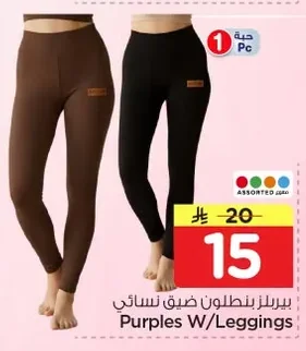 Purples W/Leggings