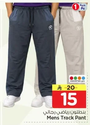 Mens Track Pant