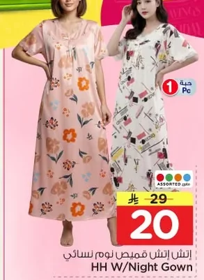HH W/Night Gown