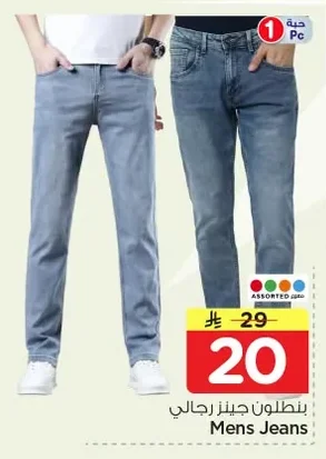 Mens Jeans