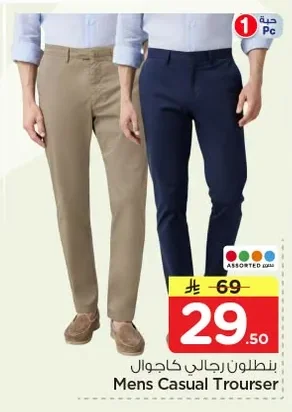 Mens Casual Trouser
