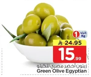 زيتون اخضر مصري