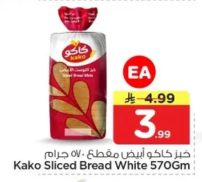 خبز كاكاو أبيض مقطع