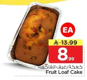 كعكة رغيف الفاكهه