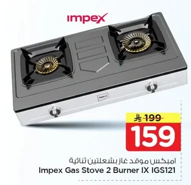 Impex 2-Burner Gas Stove