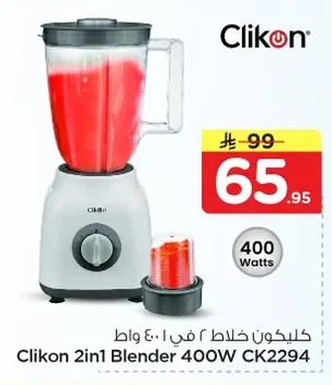 Clikon 2-in-1 Blender