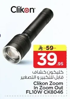 Clikon Zoomable Flashlight
