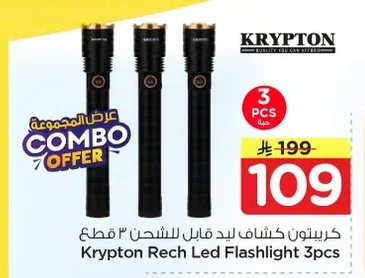 Krypton Rechargeable LED Flashlight 3pcs