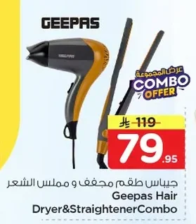 Geepas Hair Dryer and Straightener Set