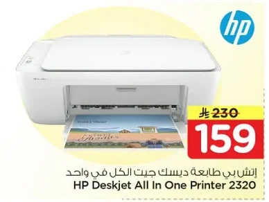 اتش بي طابعة ديسك جيت الكل في واحد