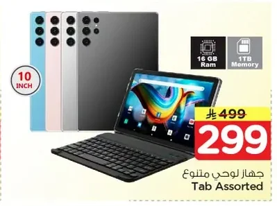 جهاز لوحي متنوع