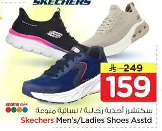 سكيتشرز أحذية رجالية / نسائية منوعة
