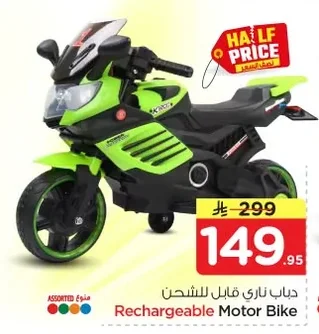 دباب ناري قابل للشحن