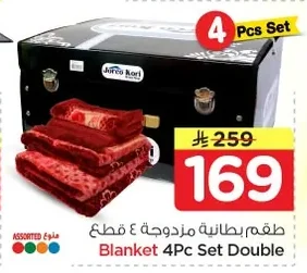 طقم بطانية مزدوجة ٤ قطع