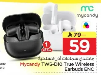 ماكلندي سماعات أذن لاسلكية
