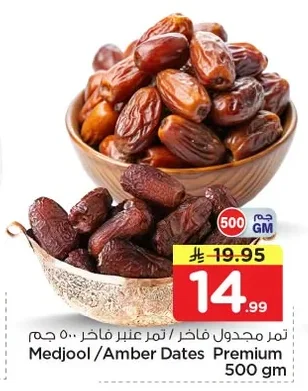 تمر مجدول فاخر