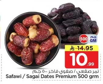 تمر صقعي