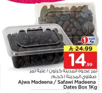 تمر عجوة المدينة