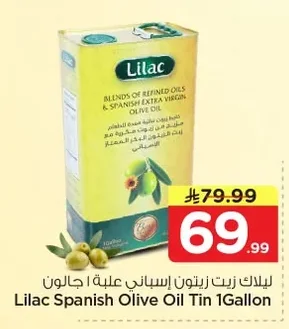 ليـلاك زيت زيتون إسباني