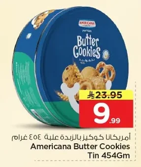 أمريكانا كوكيز بالزبدة
