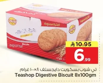 تي شوب بسكويت دايجستف