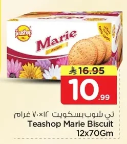 تي شوب بسكويت