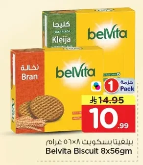 بيلفيتا بسكويت