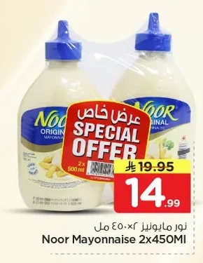 نور مايونيز