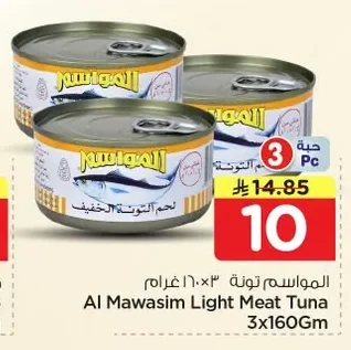 المواسم لحم التونة الخفيف